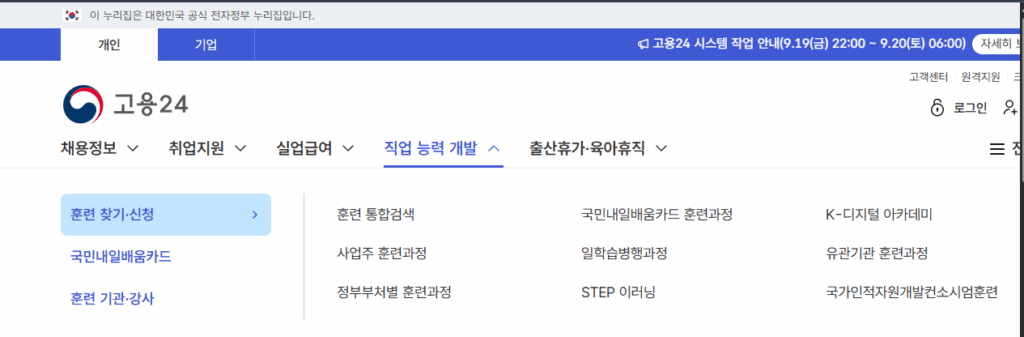 국민내일배움카드 신청방법, 이것만 알면 100% 성공! 5분 안에 끝내기 2025 최신정보 3 35125 1